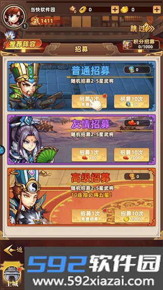神将无双游戏截图2