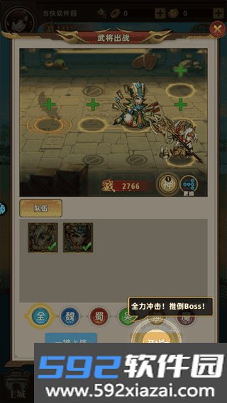 神将无双游戏截图4