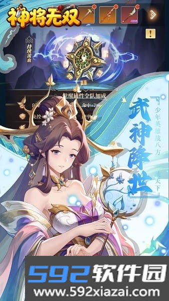 神将无双游戏截图5