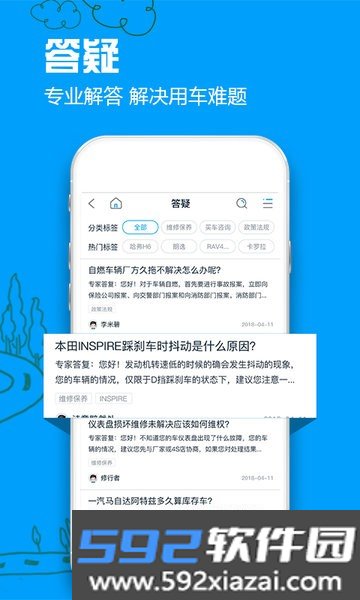 中国车质网app(汽车投诉排行榜)