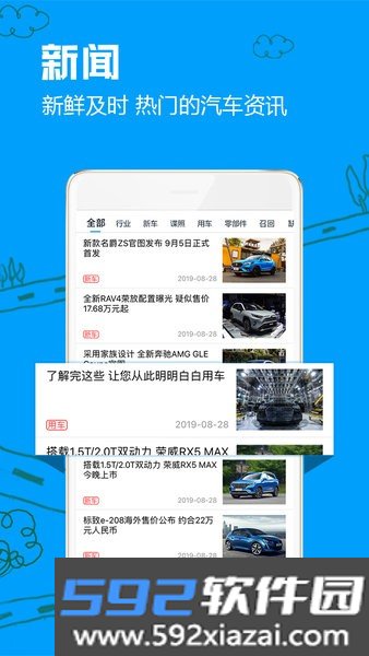 中国车质网app(汽车投诉排行榜)截图2