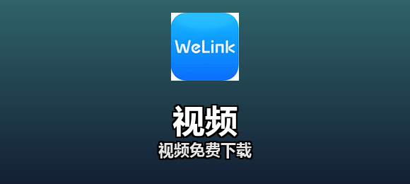 视频免费下载合集