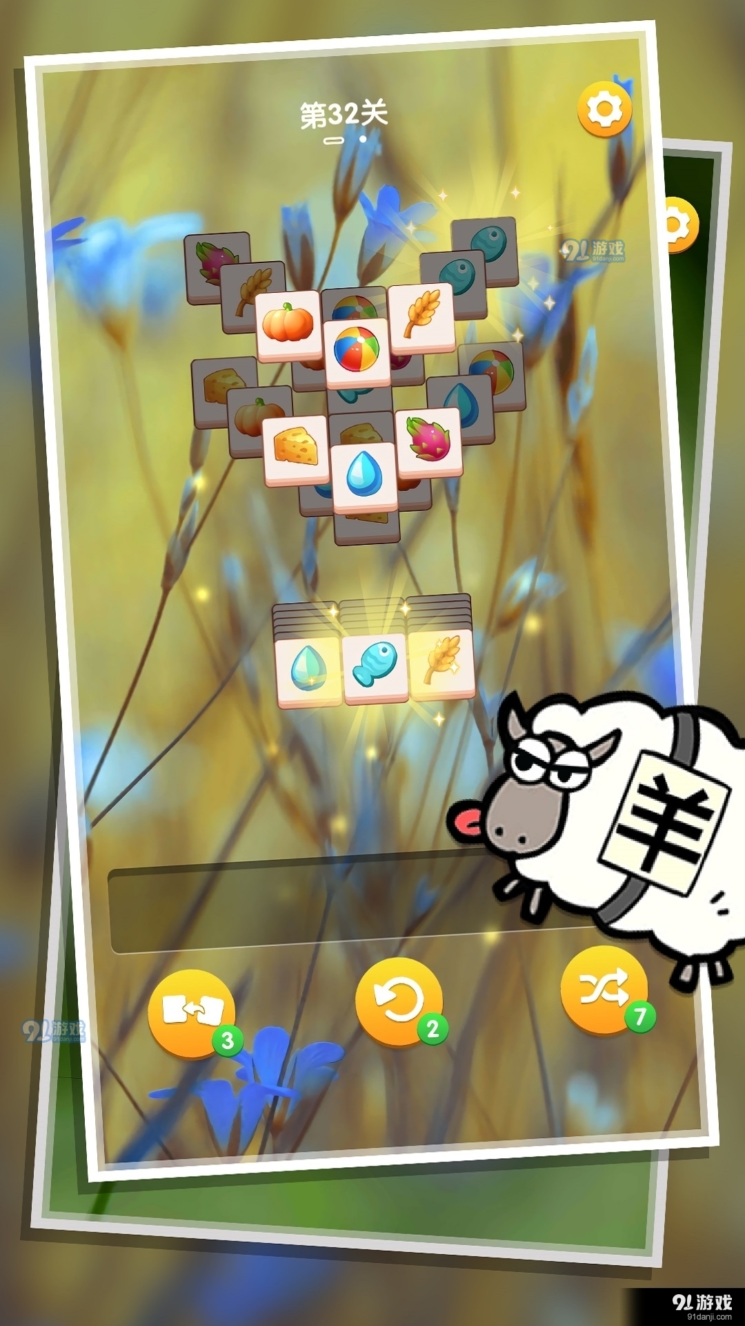 3D连连看截图3