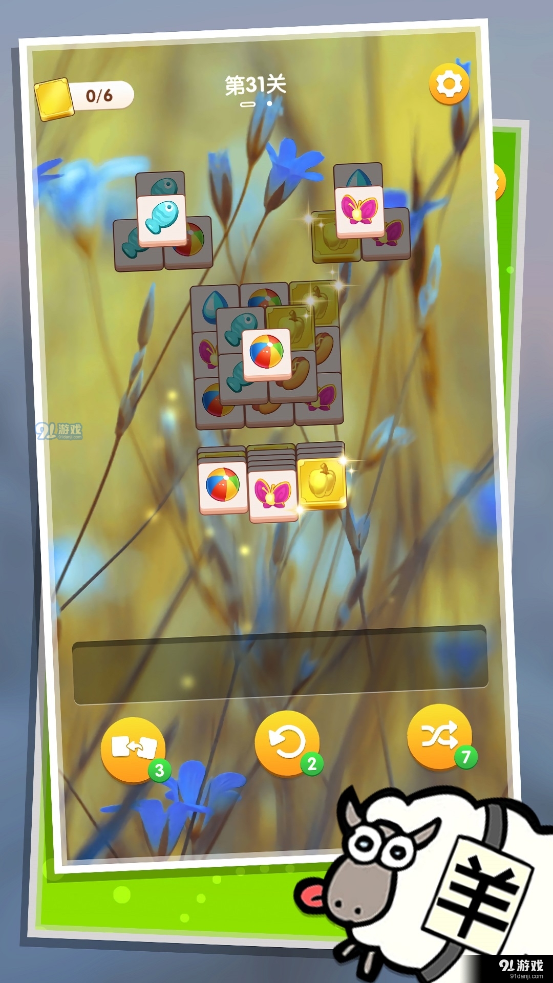 3D连连看截图0