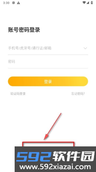 虎牙手游app安卓版截图1