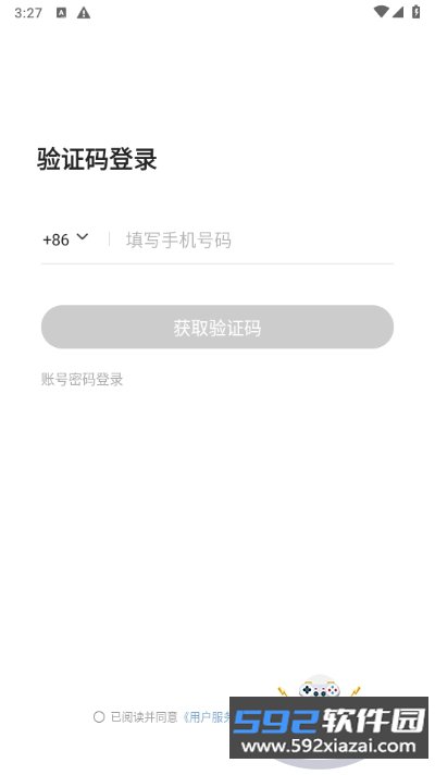 虎牙手游app安卓版截图4