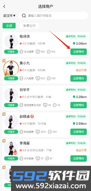 东郊到家