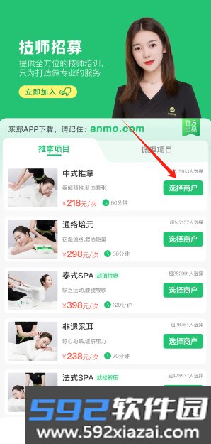 东郊到家app官方版截图2