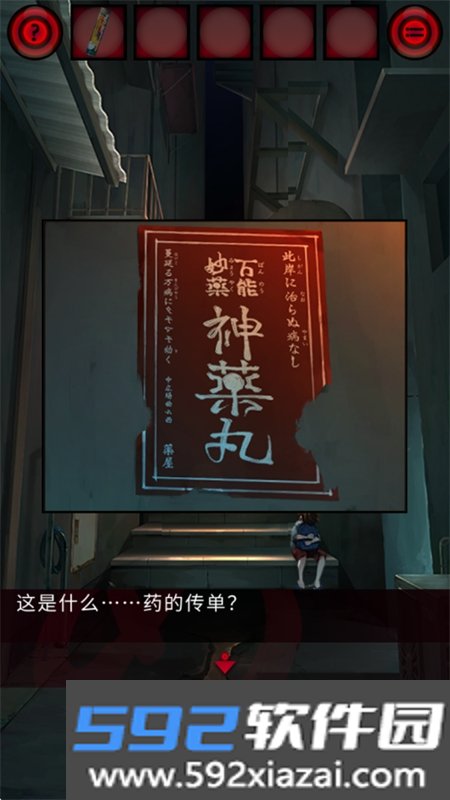 妖怪夜市手游官方正版下载安卓版截图8