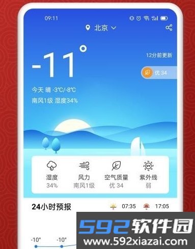 吉利日历万年历app