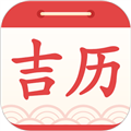 吉利日历万年历app