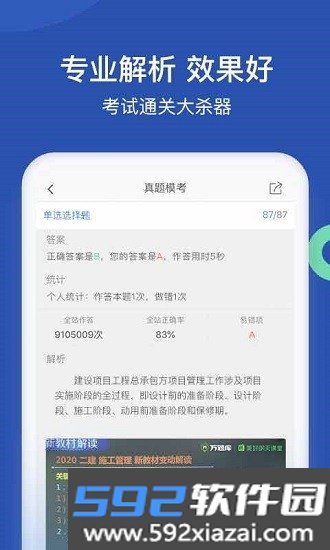 工程万题库