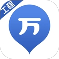 工程万题库手机版