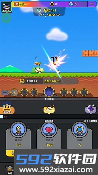 恶龙斗勇者安卓版截图1