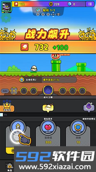 恶龙斗勇者安卓版截图2