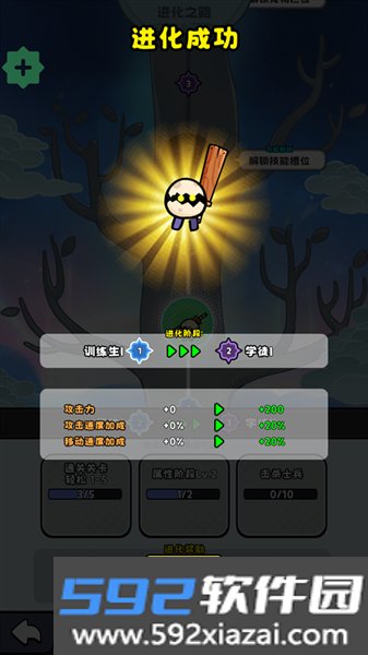 恶龙斗勇者安卓版截图3