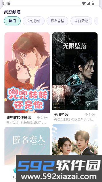 LibCutAI短剧创作者截图9