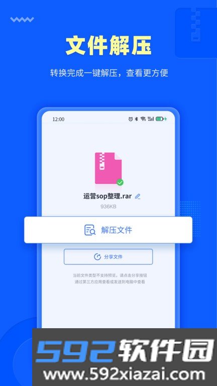 转转大师pdf转换器