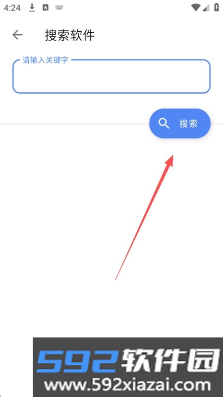 晓轩软件库app官方下载手机版截图1