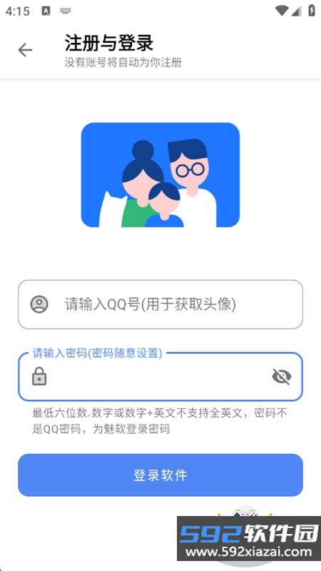 晓轩软件库app官方下载手机版截图4