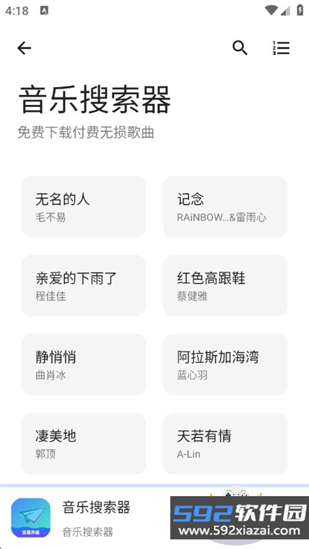 晓轩软件库app官方下载手机版截图5
