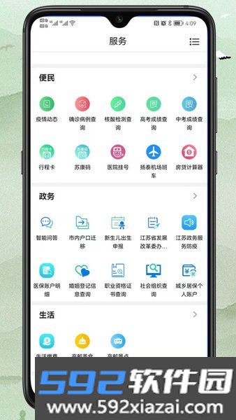 今日高邮新闻截图2