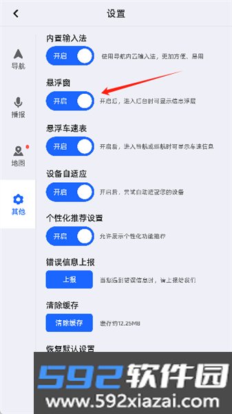 高德悬浮版共存版