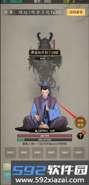 许仙：敲木鱼涨功德