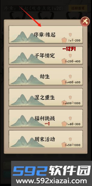 许仙敲木鱼涨功德游戏官方版截图1