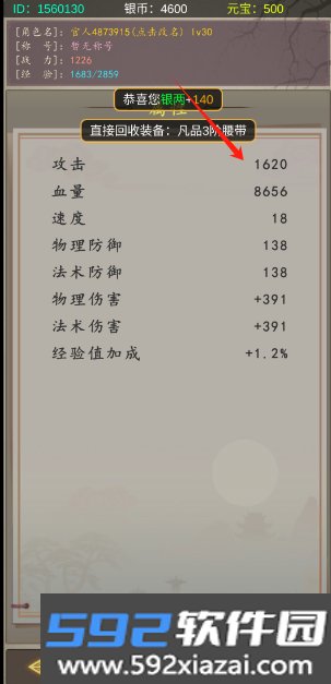 许仙敲木鱼涨功德游戏官方版截图2