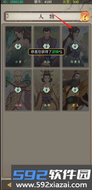 许仙敲木鱼涨功德游戏官方版截图3