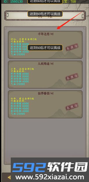 许仙敲木鱼涨功德游戏官方版截图4