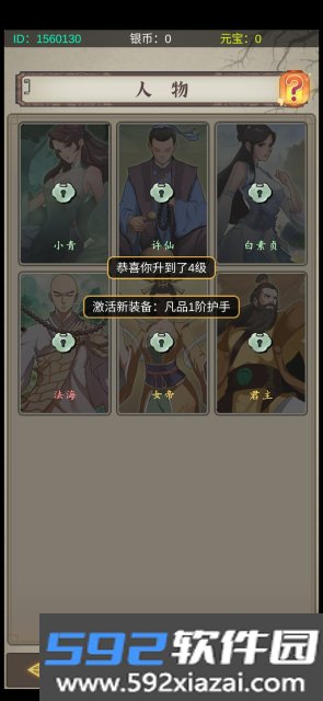 许仙敲木鱼涨功德游戏官方版截图8