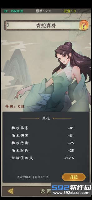 许仙敲木鱼涨功德游戏官方版截图9