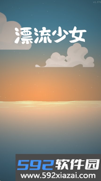 漂流少女生存记中文版游戏下载截图9