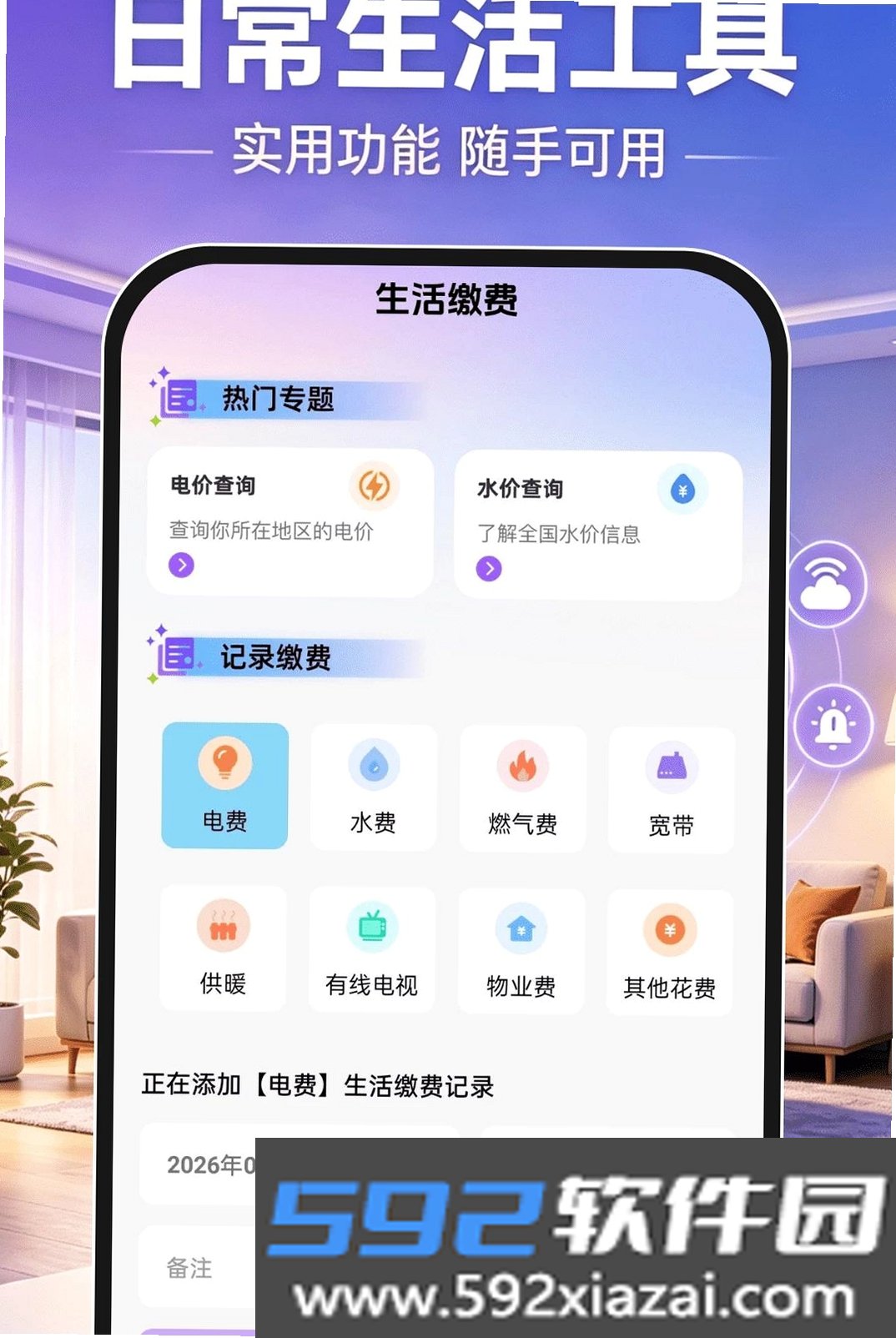 移动远程监控