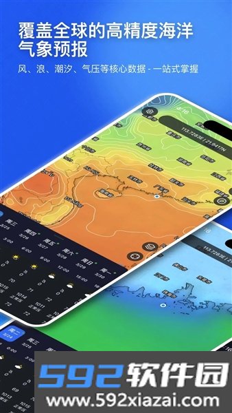 SunnyFish海钓工具箱