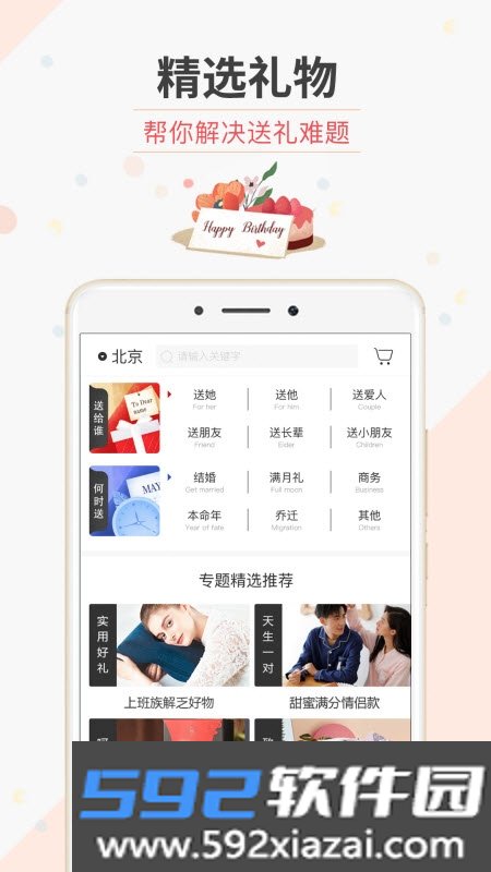 生日管家安卓版截图1
