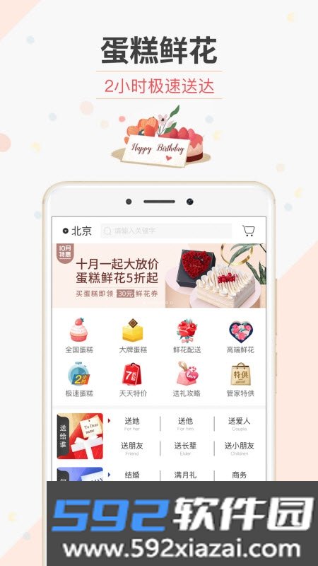 生日管家安卓版截图2