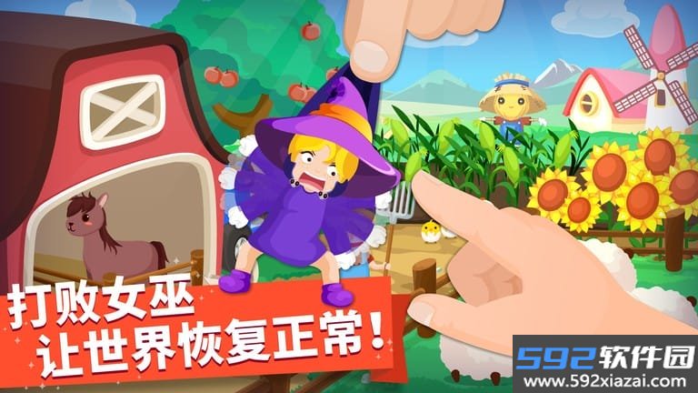 猜猜哪不对宝宝巴士截图3