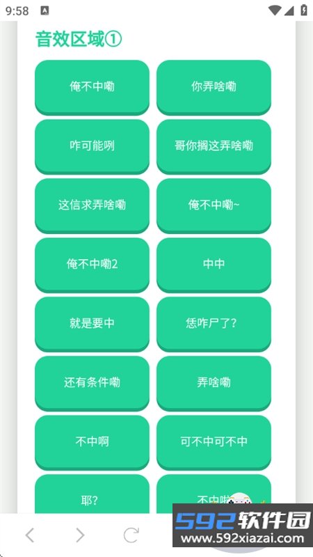 俺不中嘞语音盒app官方手机版截图0