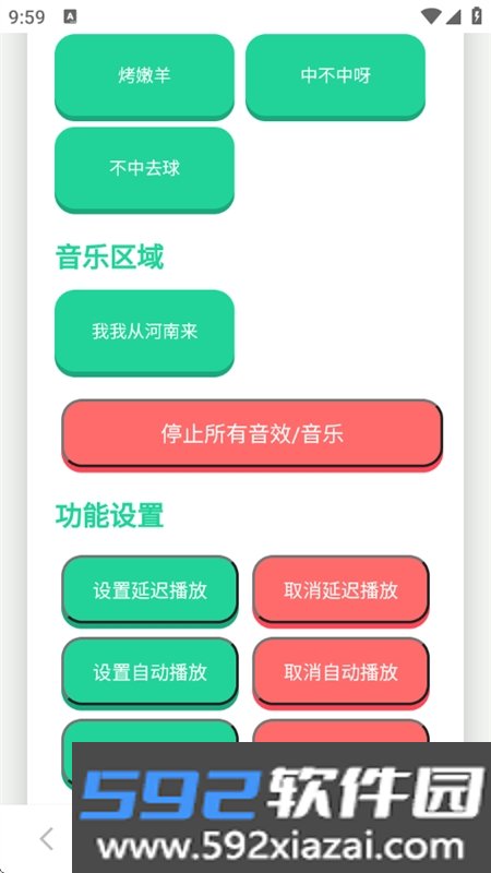 俺不中嘞语音盒app官方手机版截图1