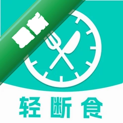 减脂减重轻断食