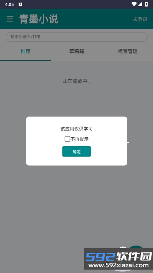 青墨小说手机最新版截图10