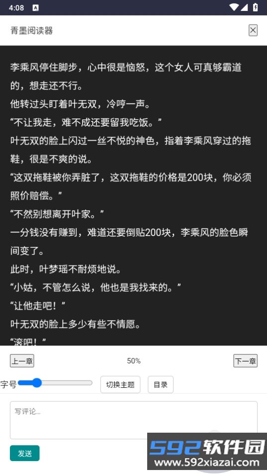 青墨小说手机最新版截图2