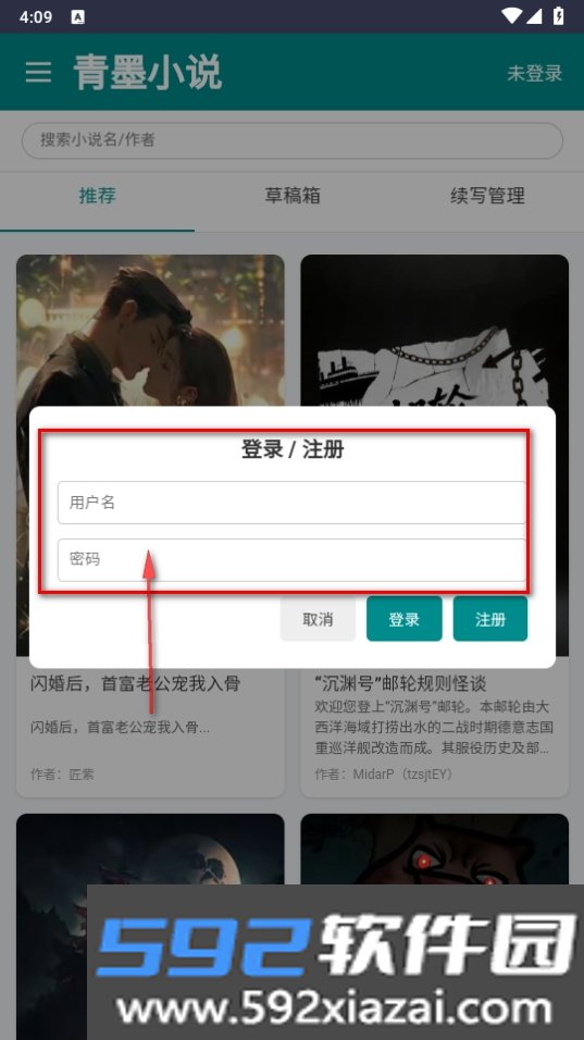 青墨小说手机最新版截图4