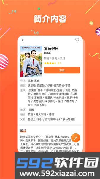 茶杯狐TV版截图5