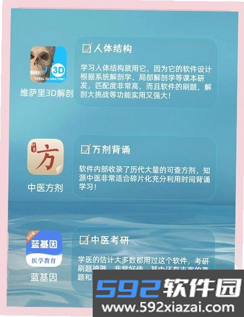 精诚中医截图5