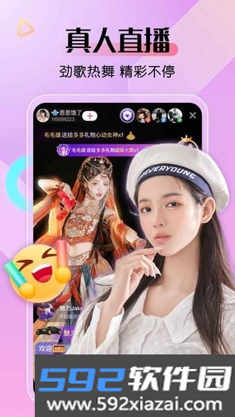 艾米直播app