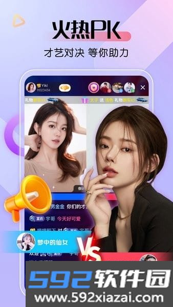 艾米直播app截图1